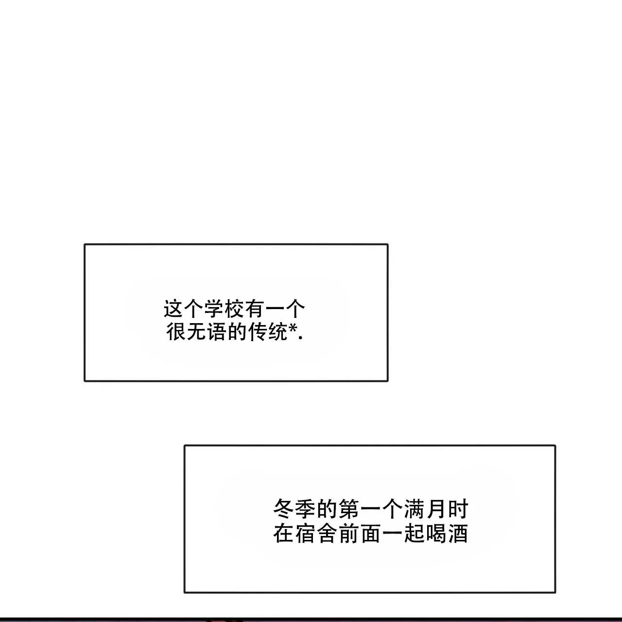 《迷糊的爱》第52话 第58页