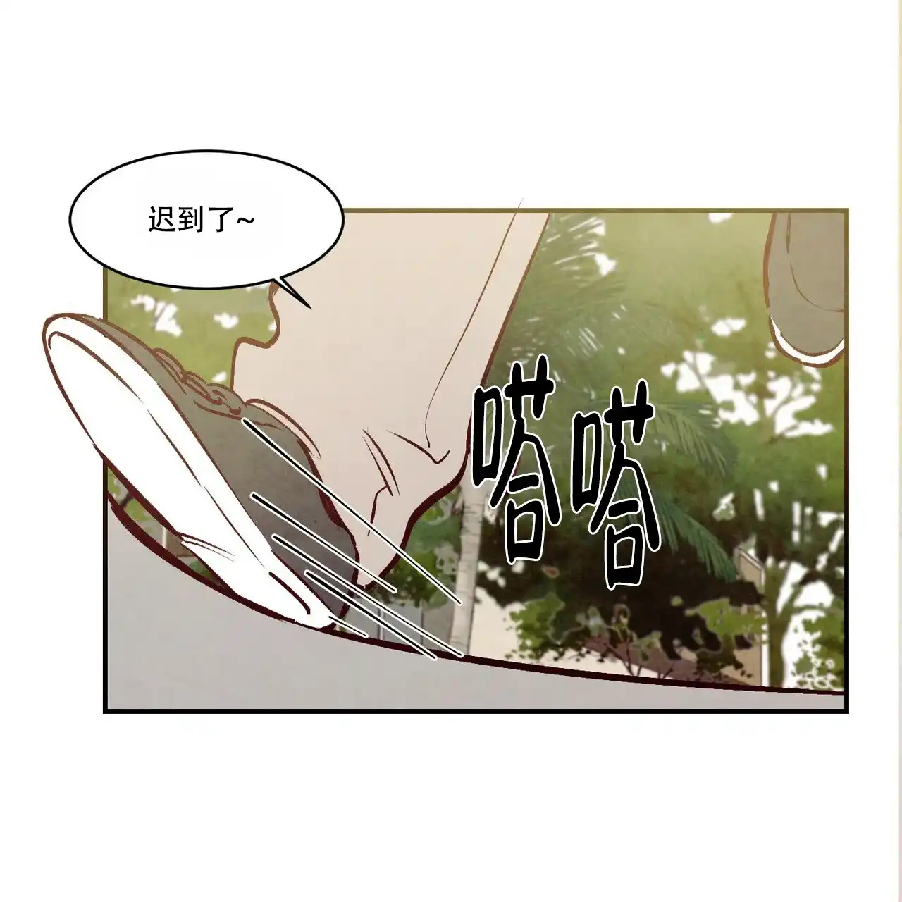 《迷糊的爱》第52话 第34页