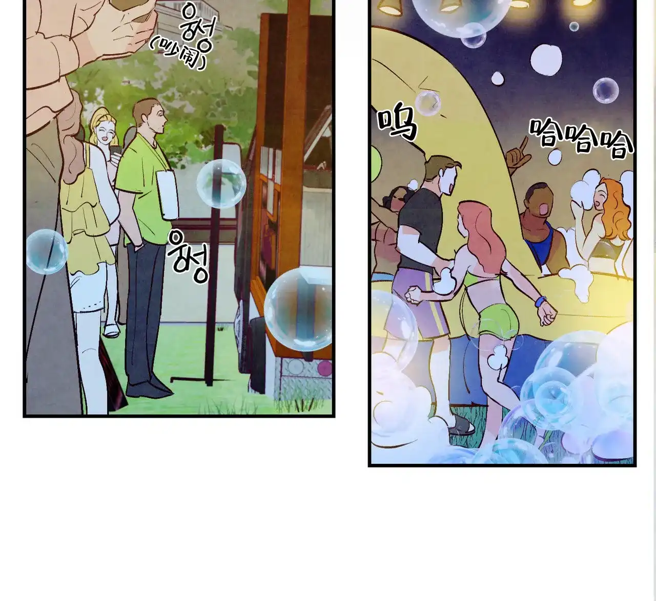《迷糊的爱》第52话 第50页
