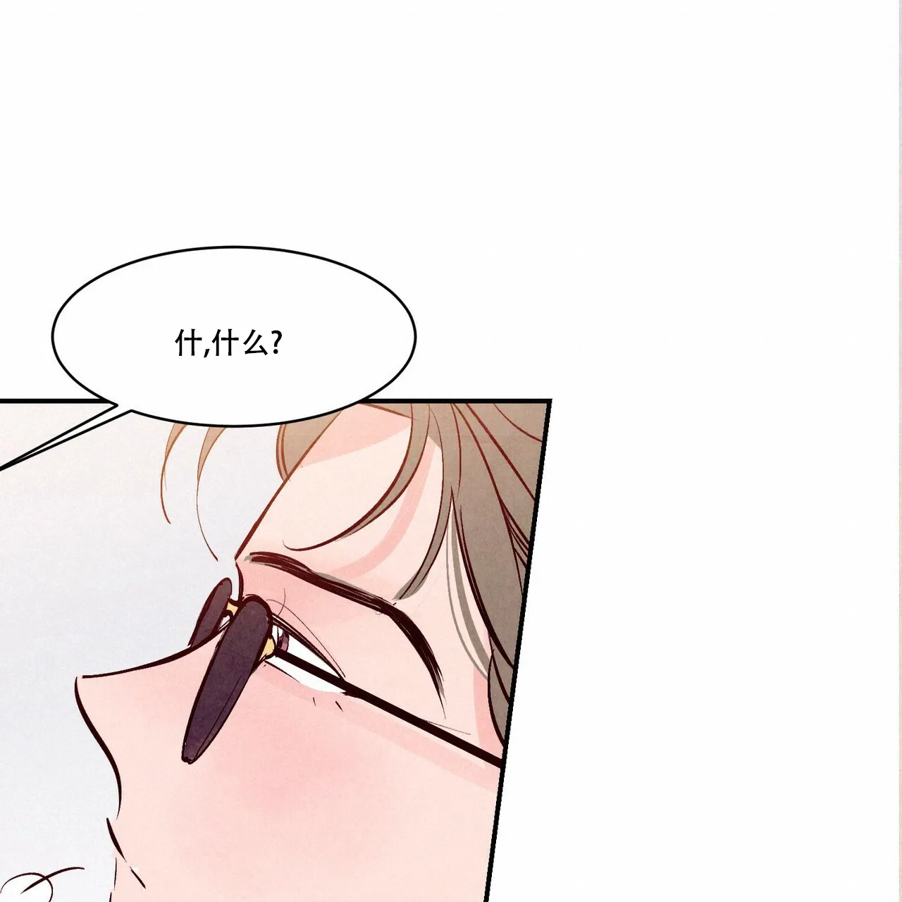 《迷糊的爱》第52话 第40页