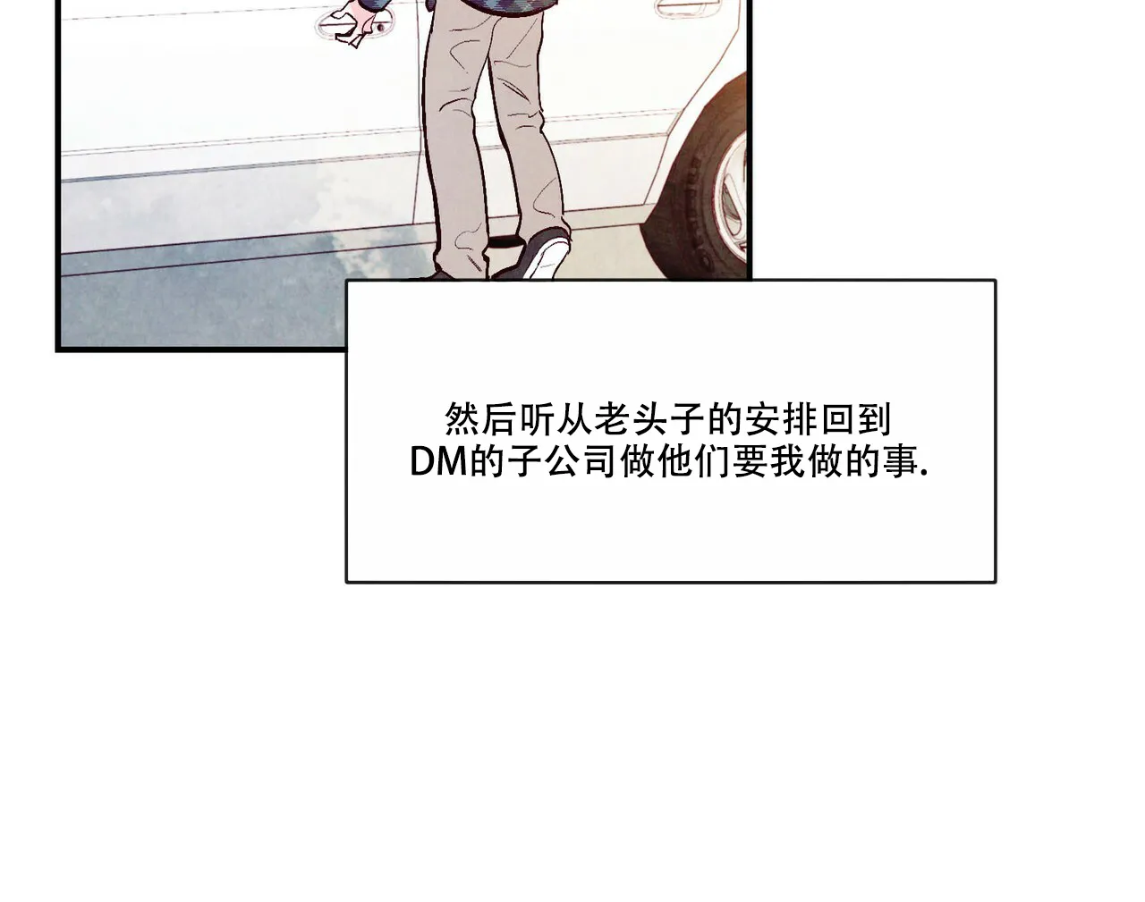 《迷糊的爱》第52话 第33页