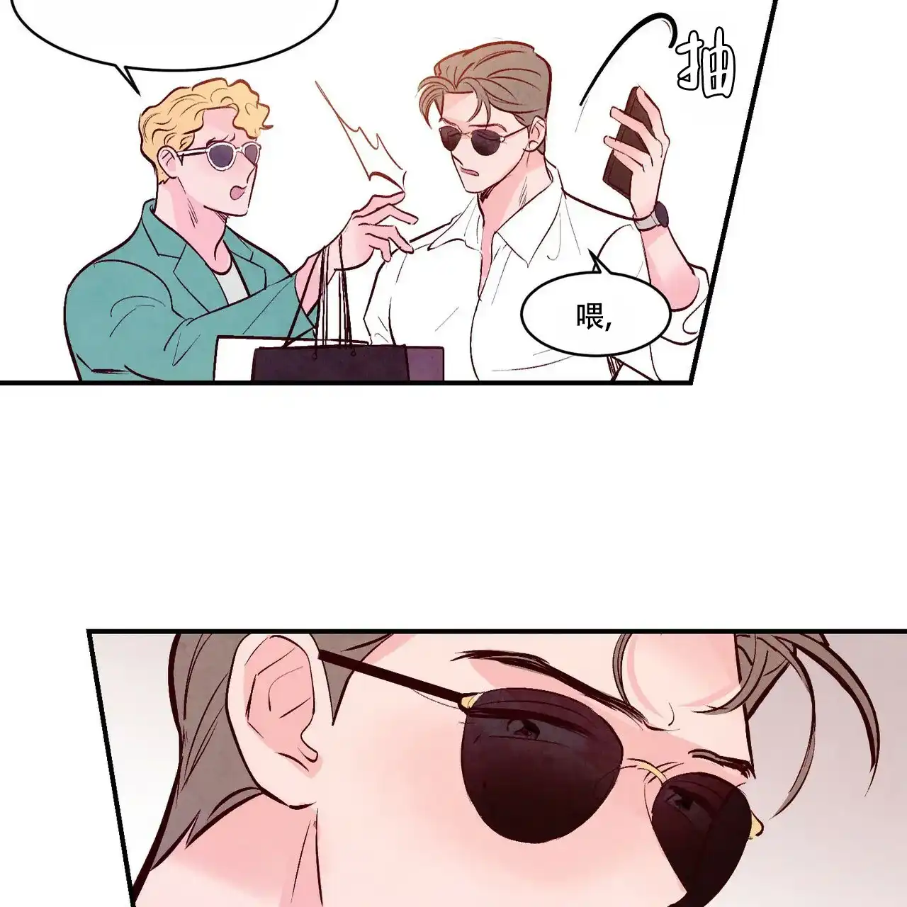 《迷糊的爱》第52话 第27页