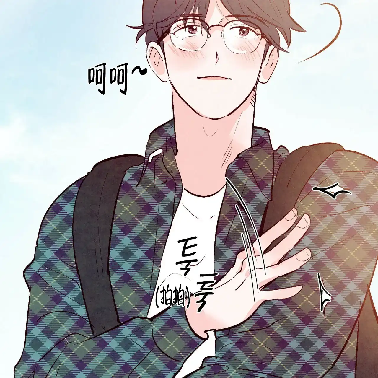 《迷糊的爱》第52话 第43页