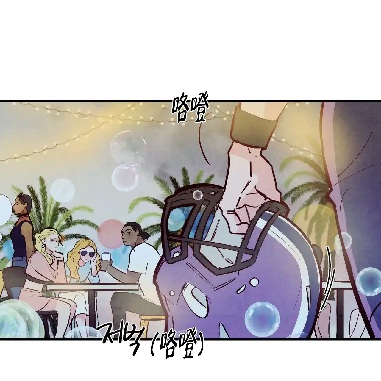 《迷糊的爱》第52话 第52页