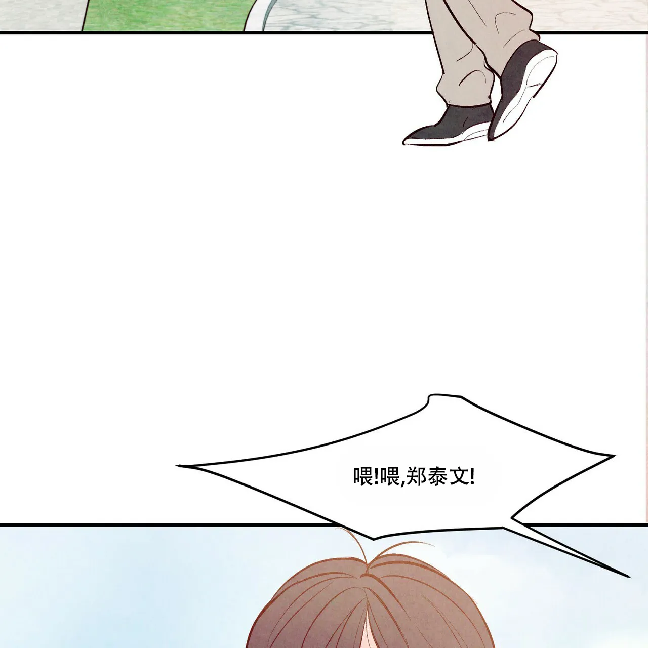 《迷糊的爱》第52话 第42页