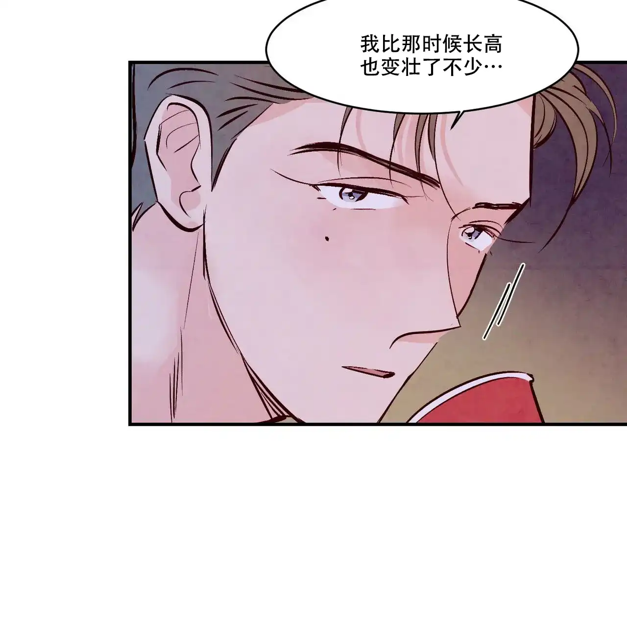 《迷糊的爱》第52话 第63页