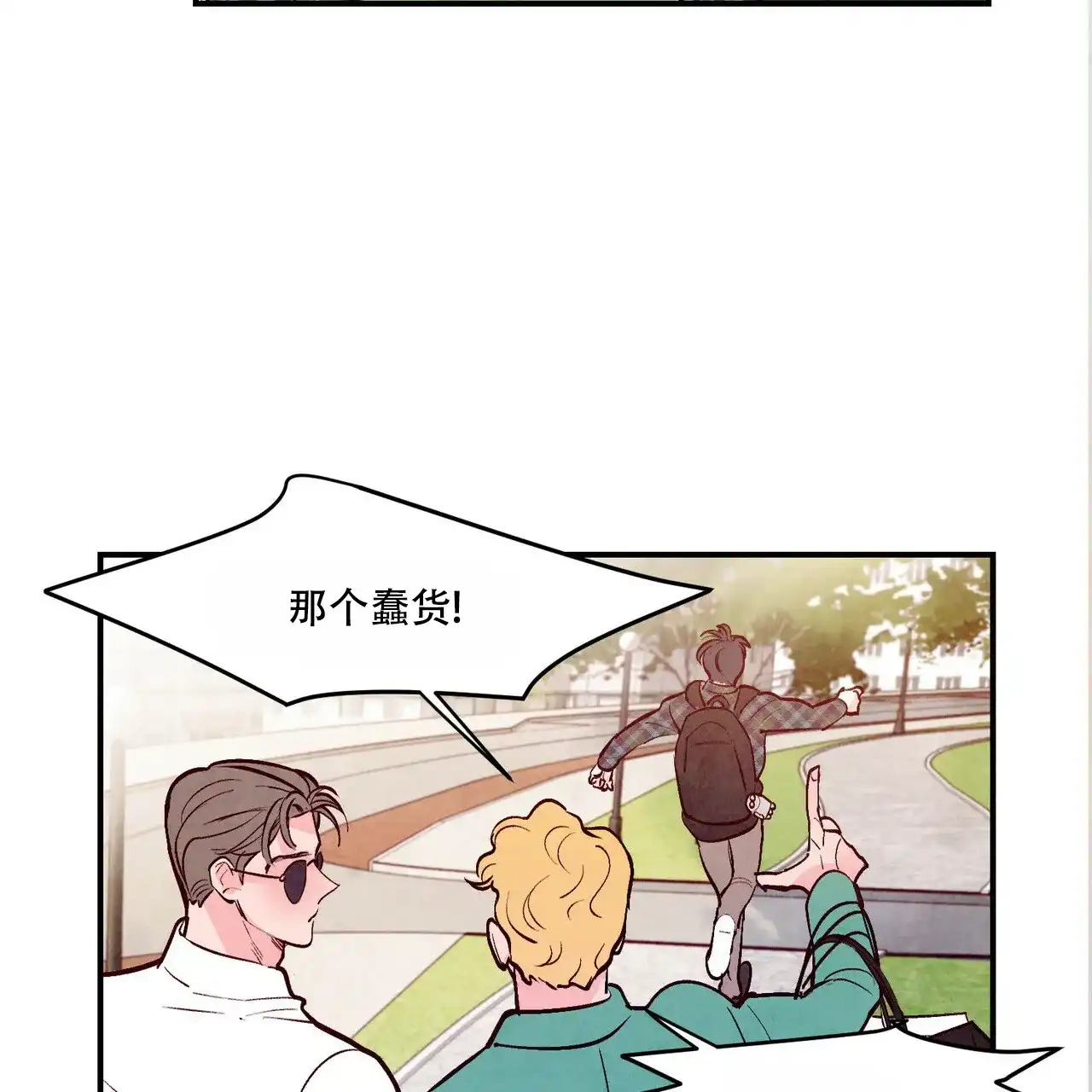 《迷糊的爱》第52话 第37页