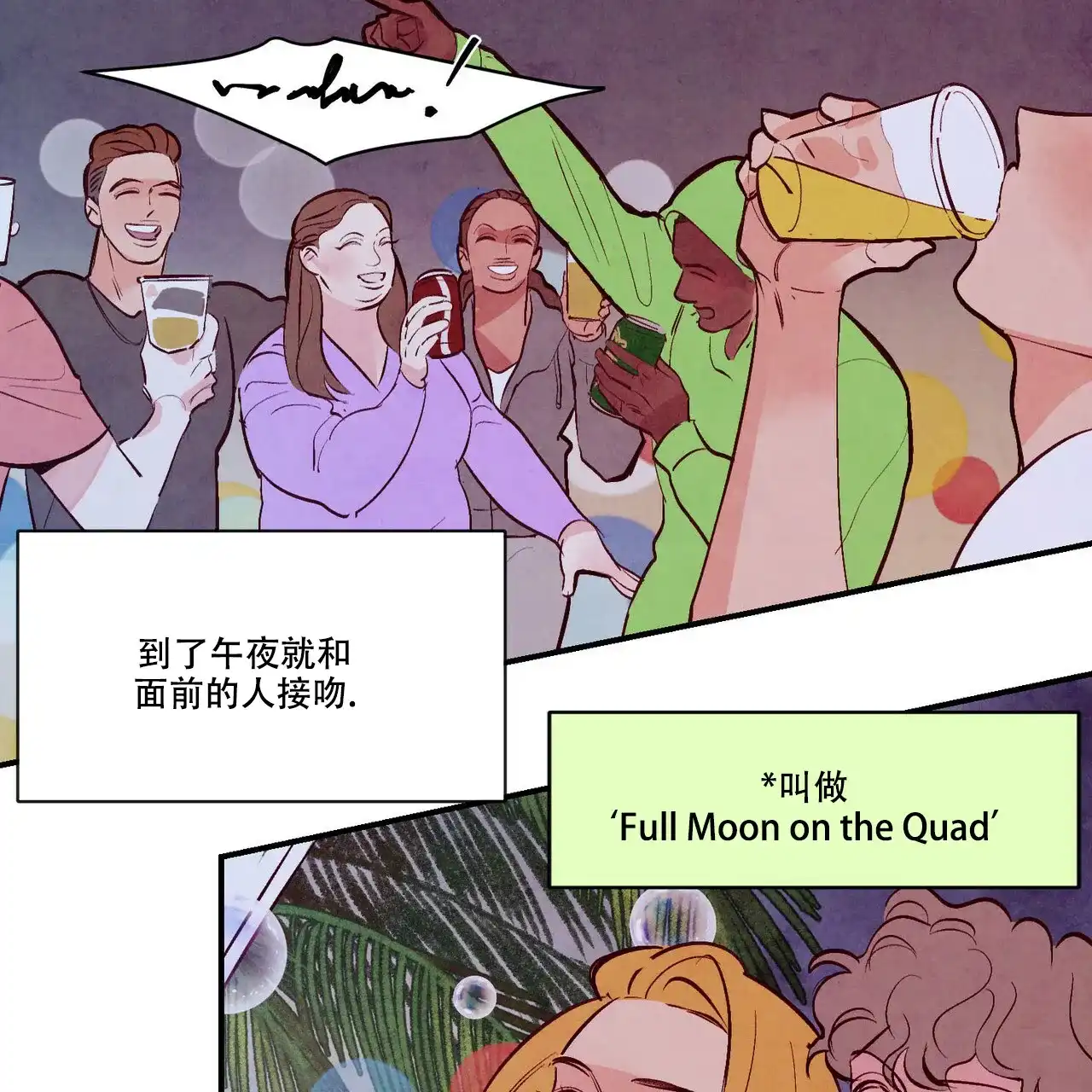 《迷糊的爱》第52话 第59页