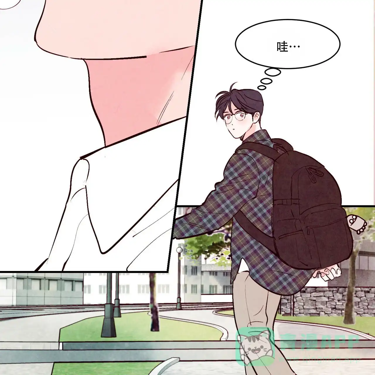 《迷糊的爱》第52话 第41页