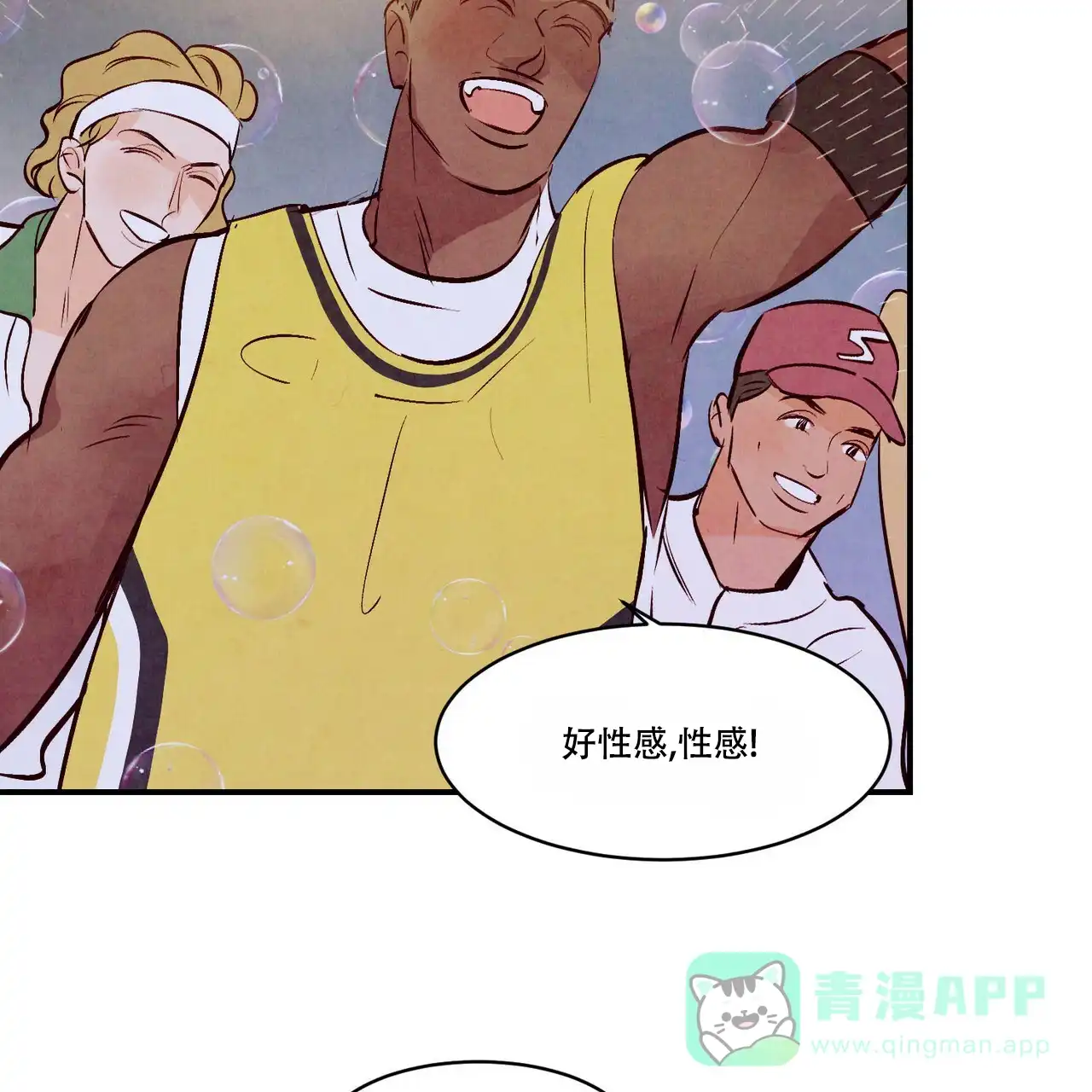 《迷糊的爱》第52话 第56页