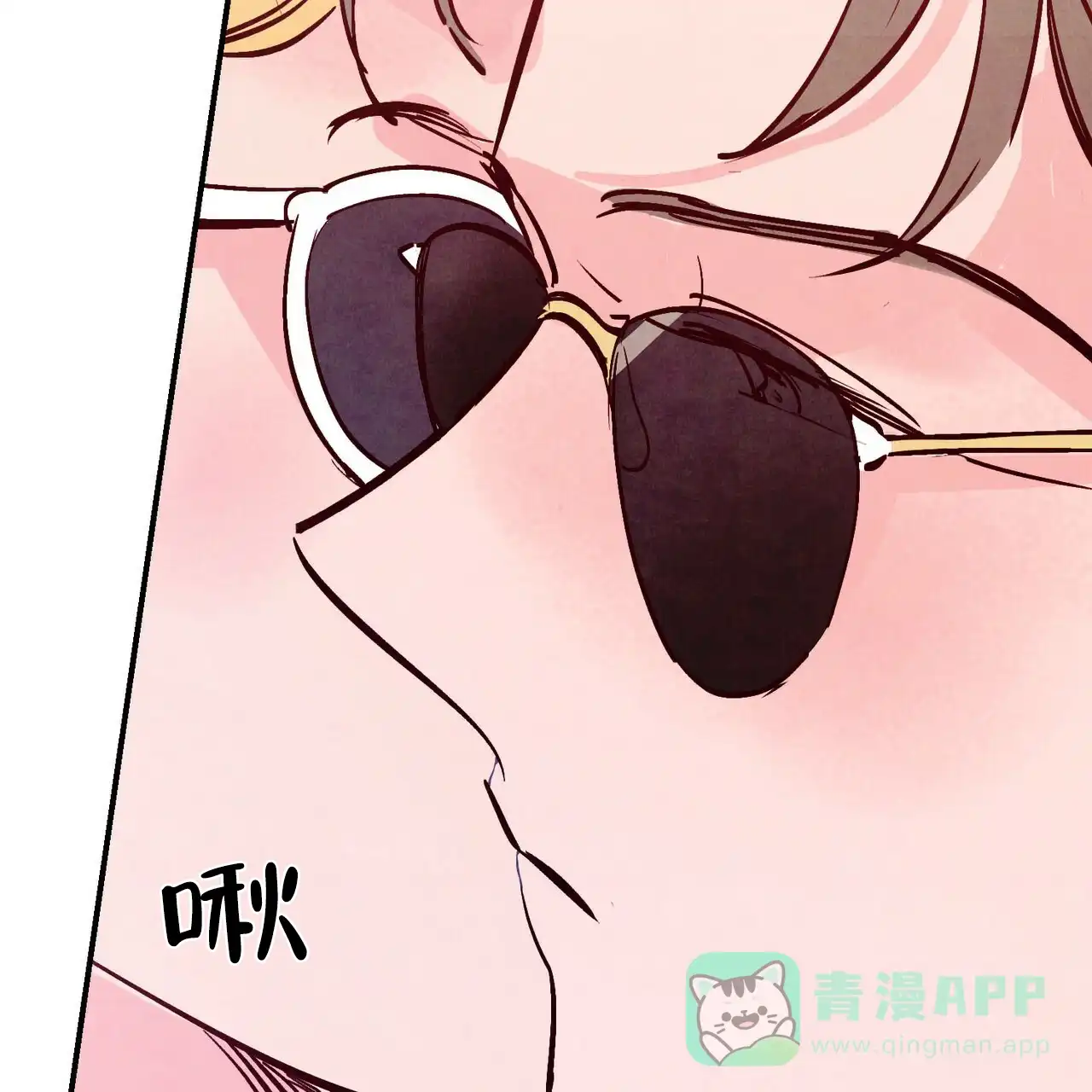 《迷糊的爱》第52话 第21页