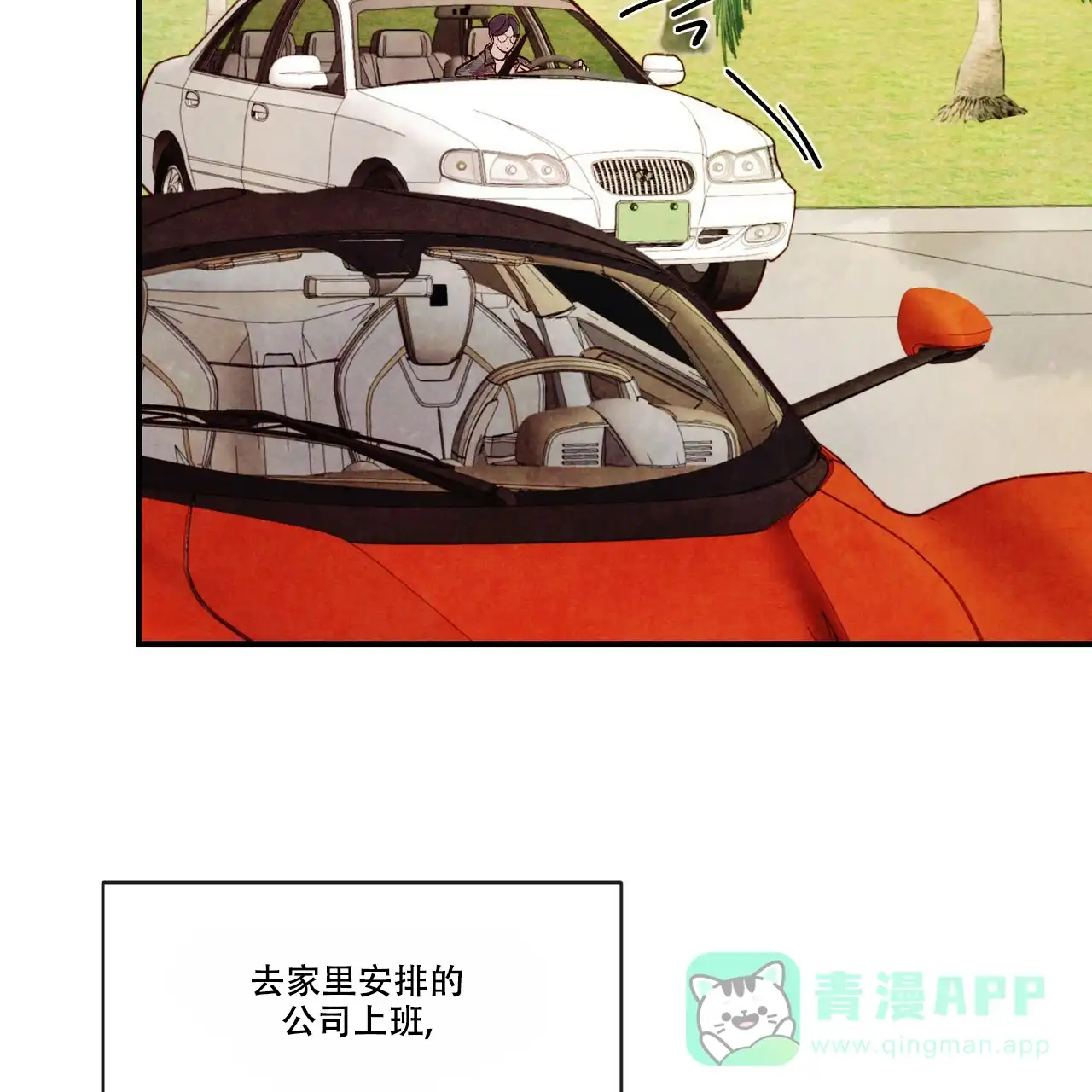 《迷糊的爱》第52话 第31页