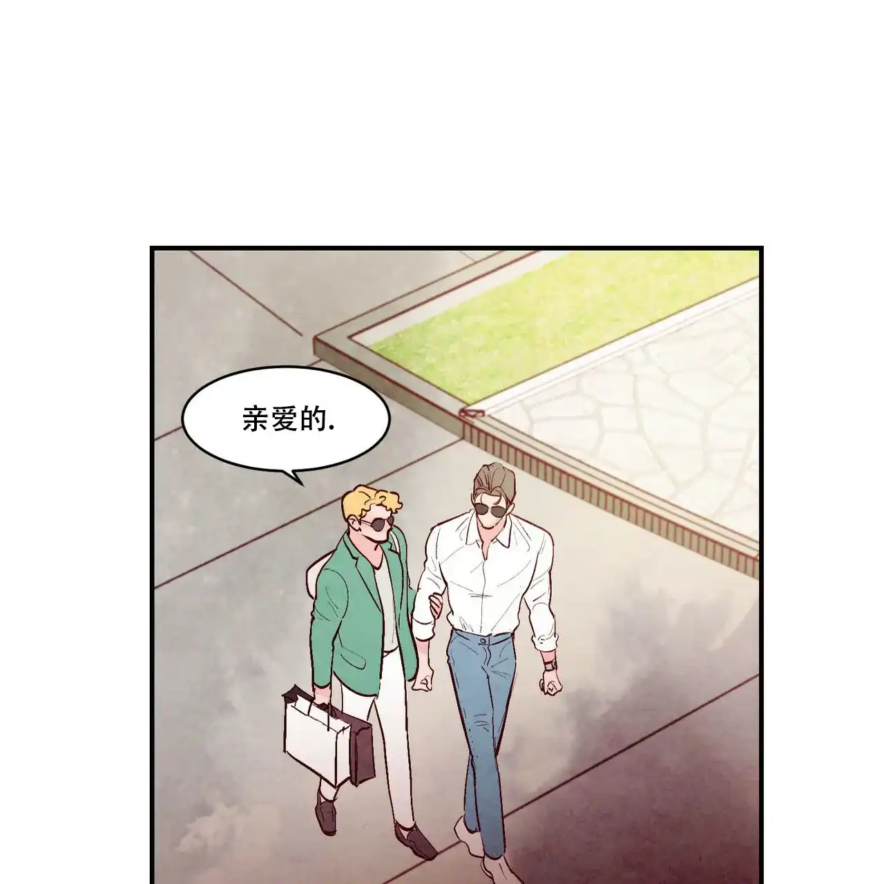 《迷糊的爱》第52话 第17页