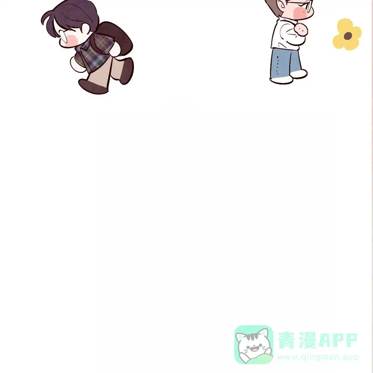 《迷糊的爱》第52话 第46页