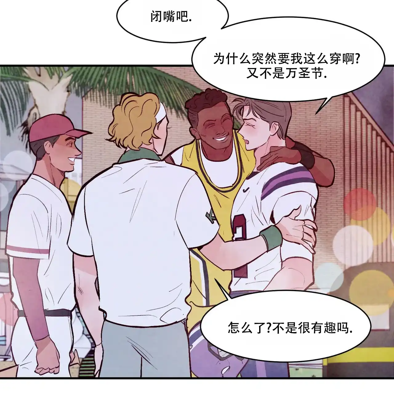 《迷糊的爱》第52话 第57页