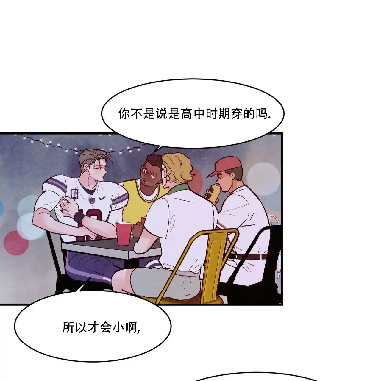 《迷糊的爱》第52话 第62页