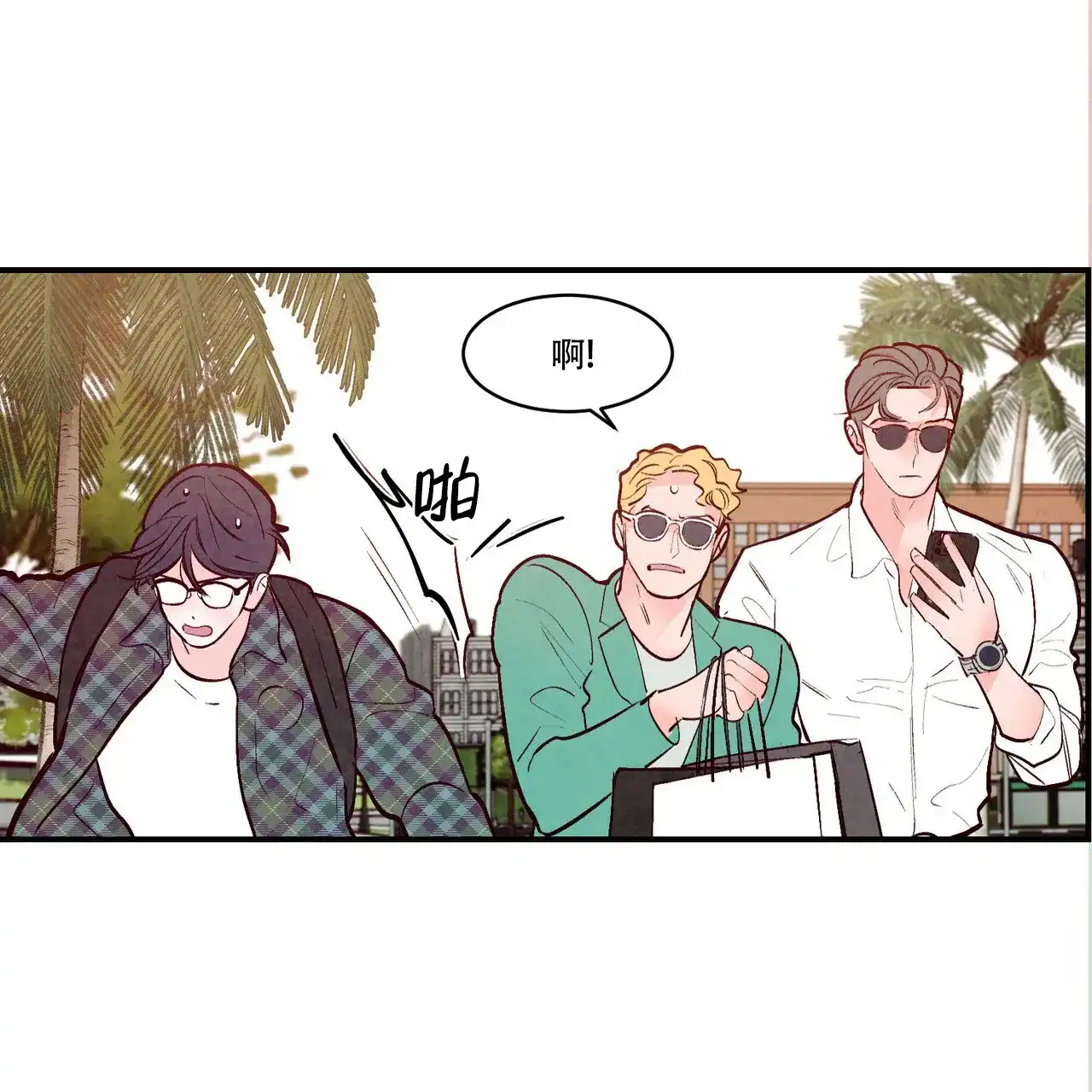 《迷糊的爱》第52话 第35页