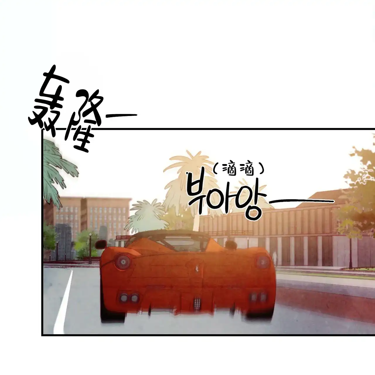 《迷糊的爱》第52话 第4页