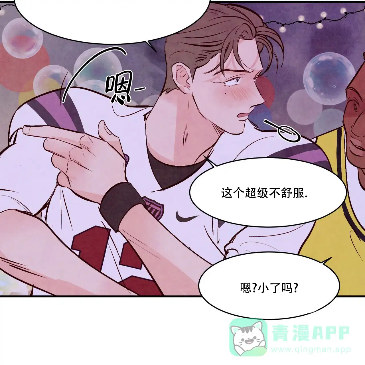 《迷糊的爱》第52话 第61页