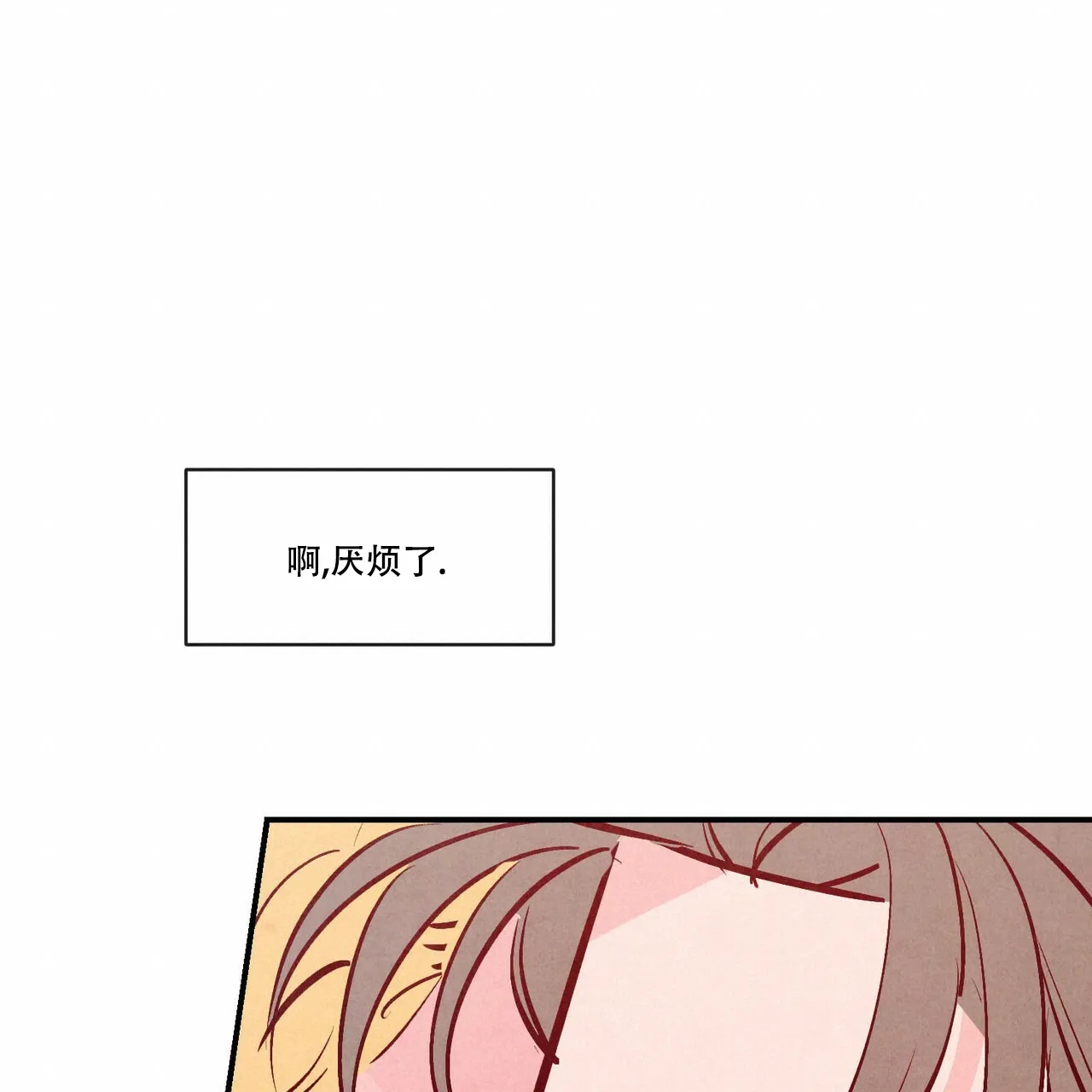 《迷糊的爱》第52话 第20页