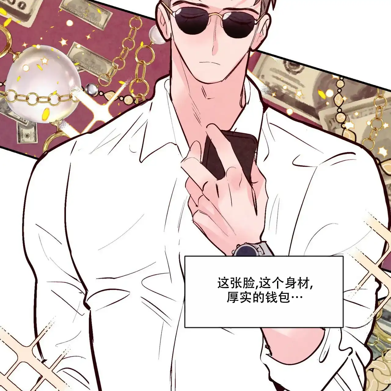 《迷糊的爱》第52话 第25页