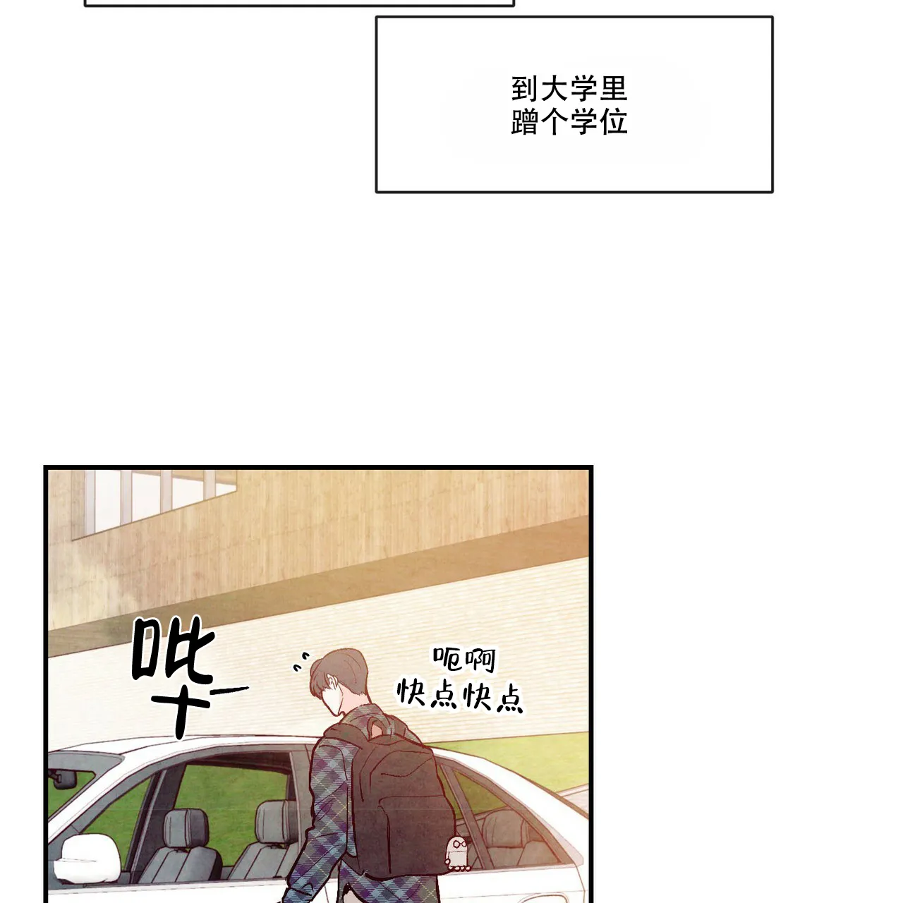 《迷糊的爱》第52话 第32页