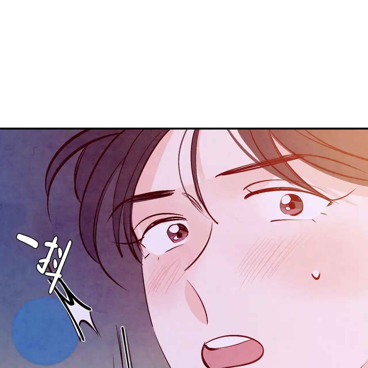 《迷糊的爱》第53话 第47页
