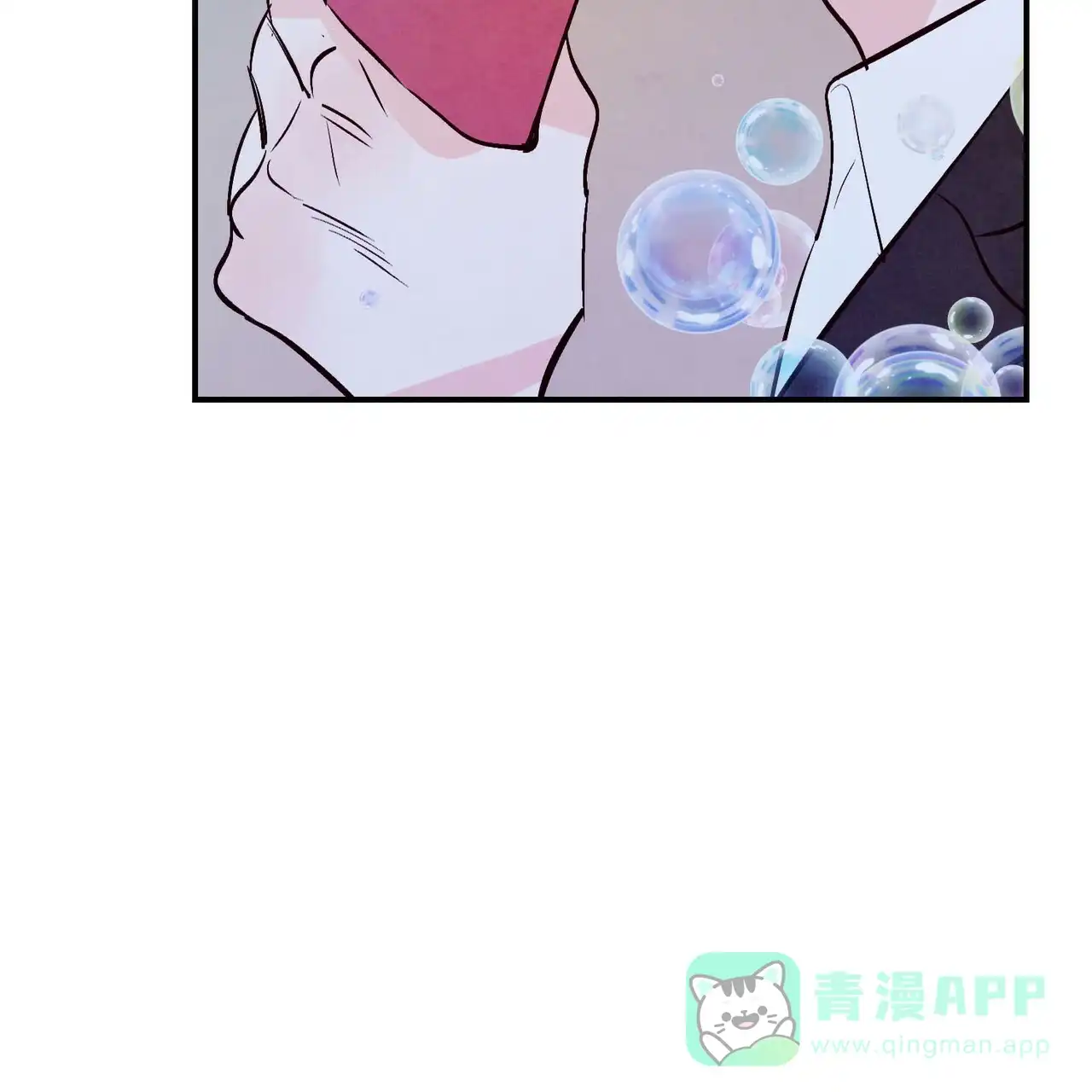 《迷糊的爱》第53话 第21页