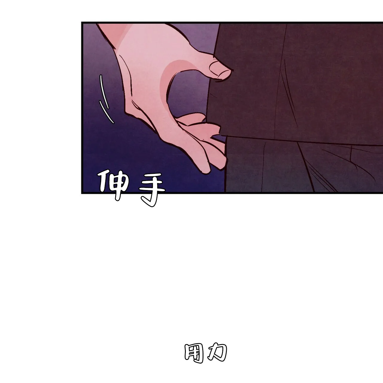 《迷糊的爱》第53话 第27页