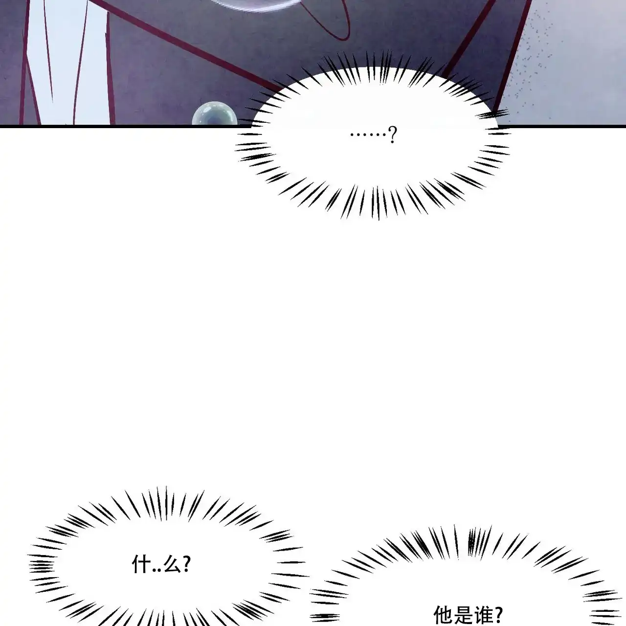 《迷糊的爱》第53话 第5页