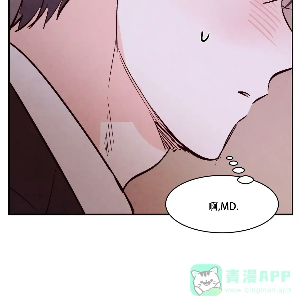 《迷糊的爱》第53话 第31页