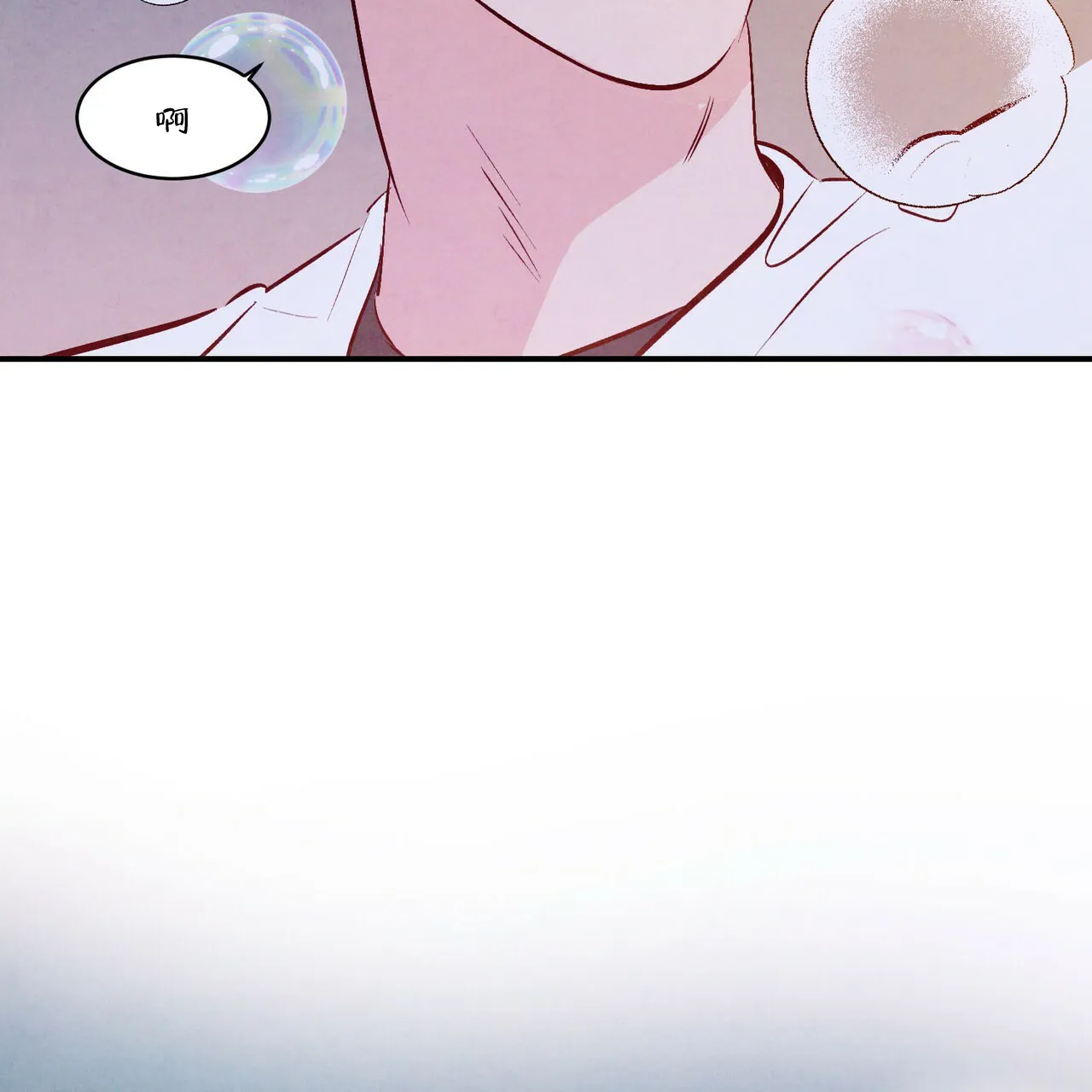 《迷糊的爱》第53话 第15页