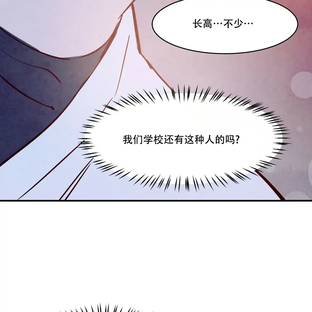 《迷糊的爱》第53话 第7页