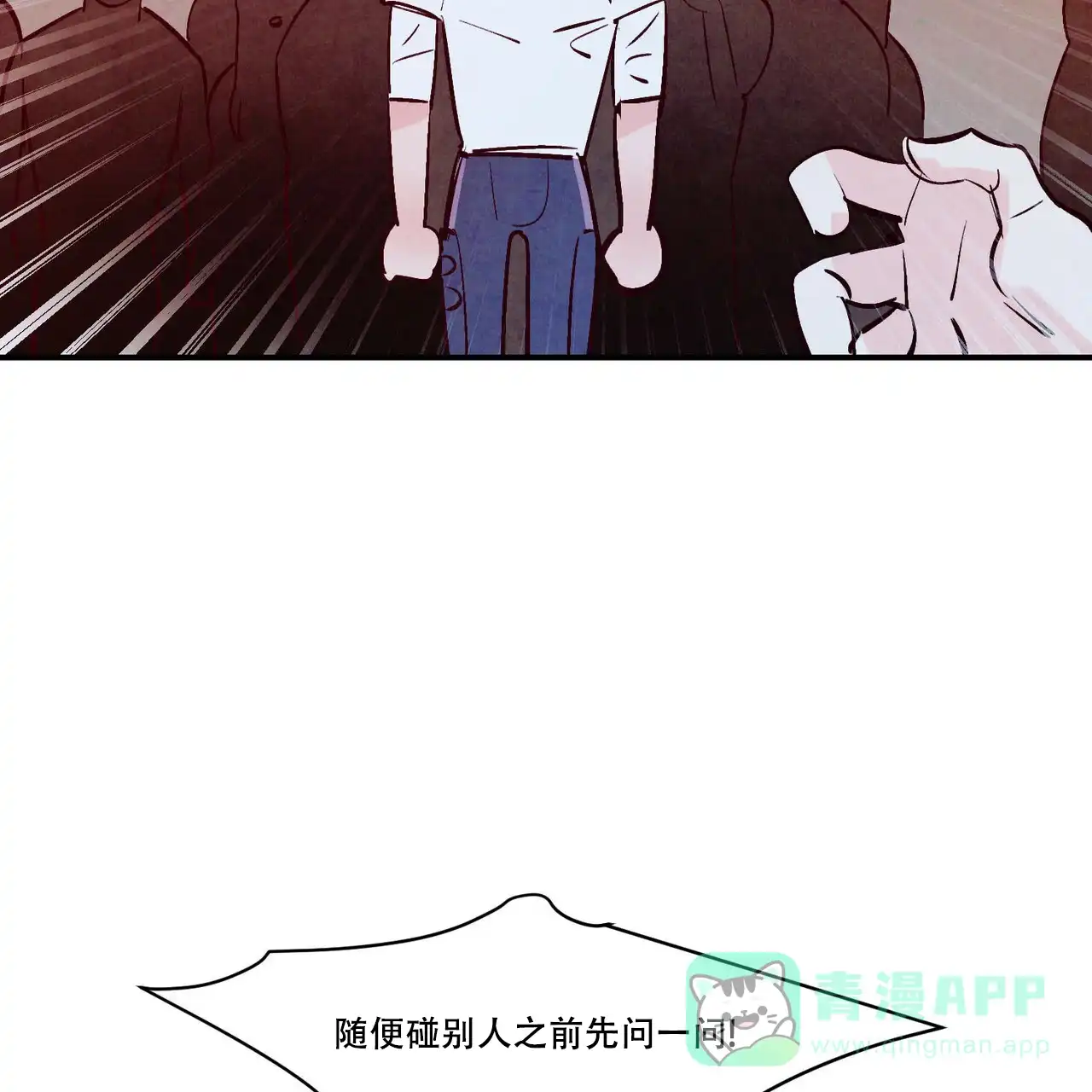 《迷糊的爱》第53话 第41页