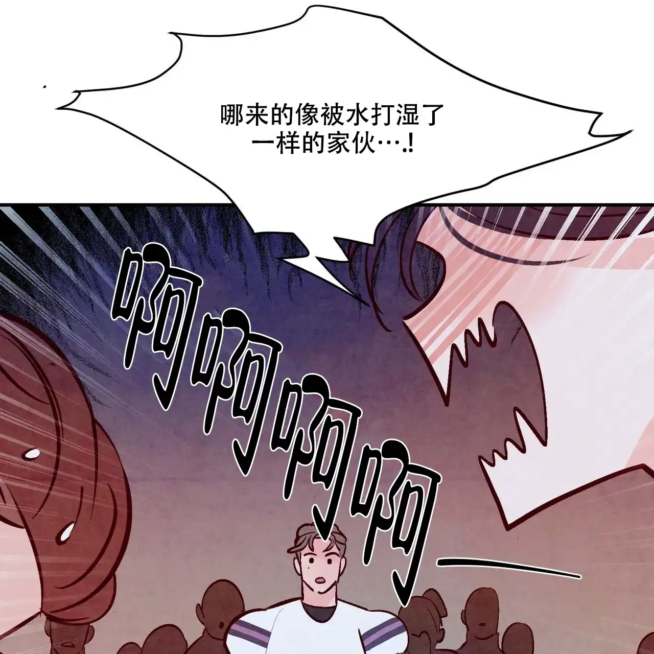 《迷糊的爱》第53话 第40页