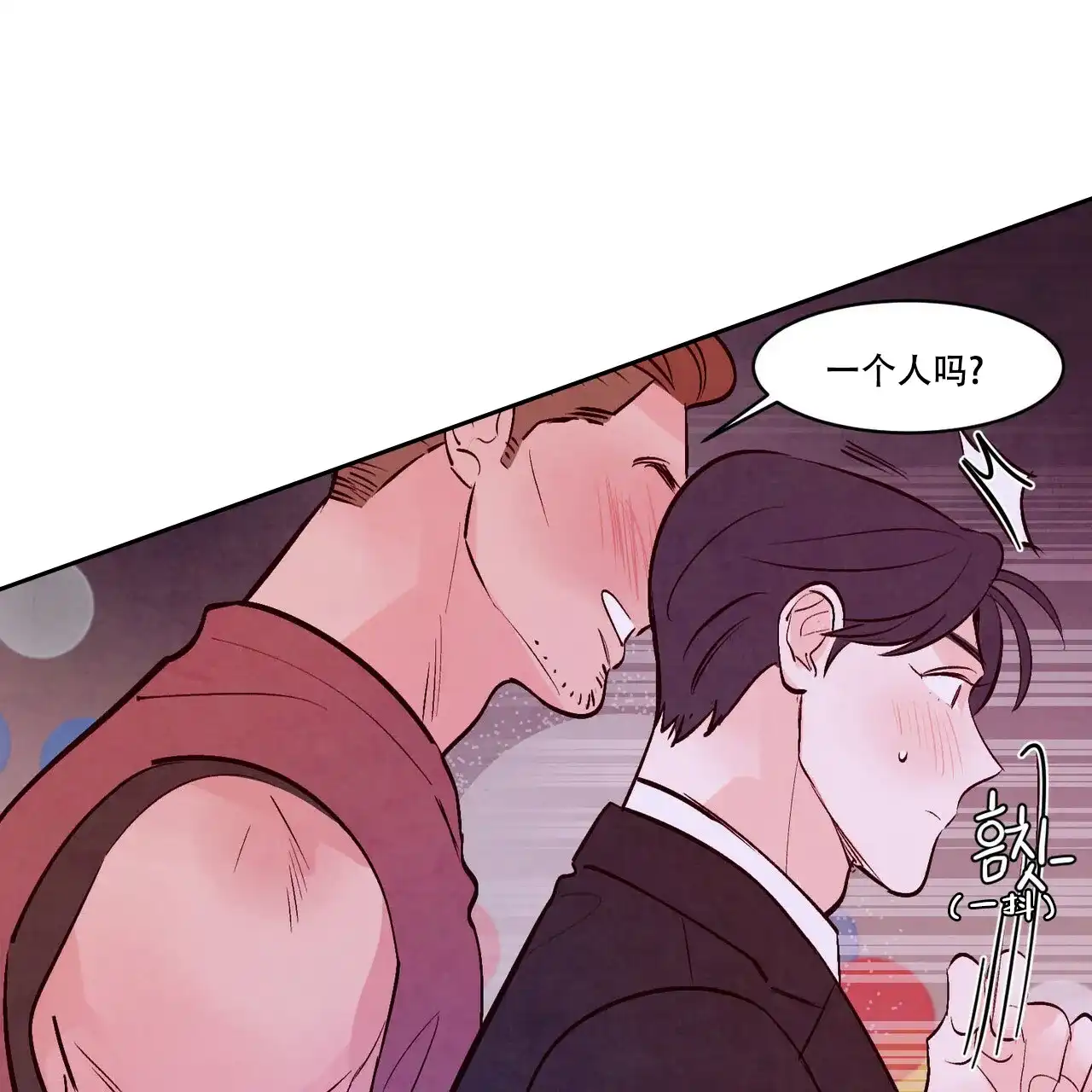 《迷糊的爱》第53话 第28页