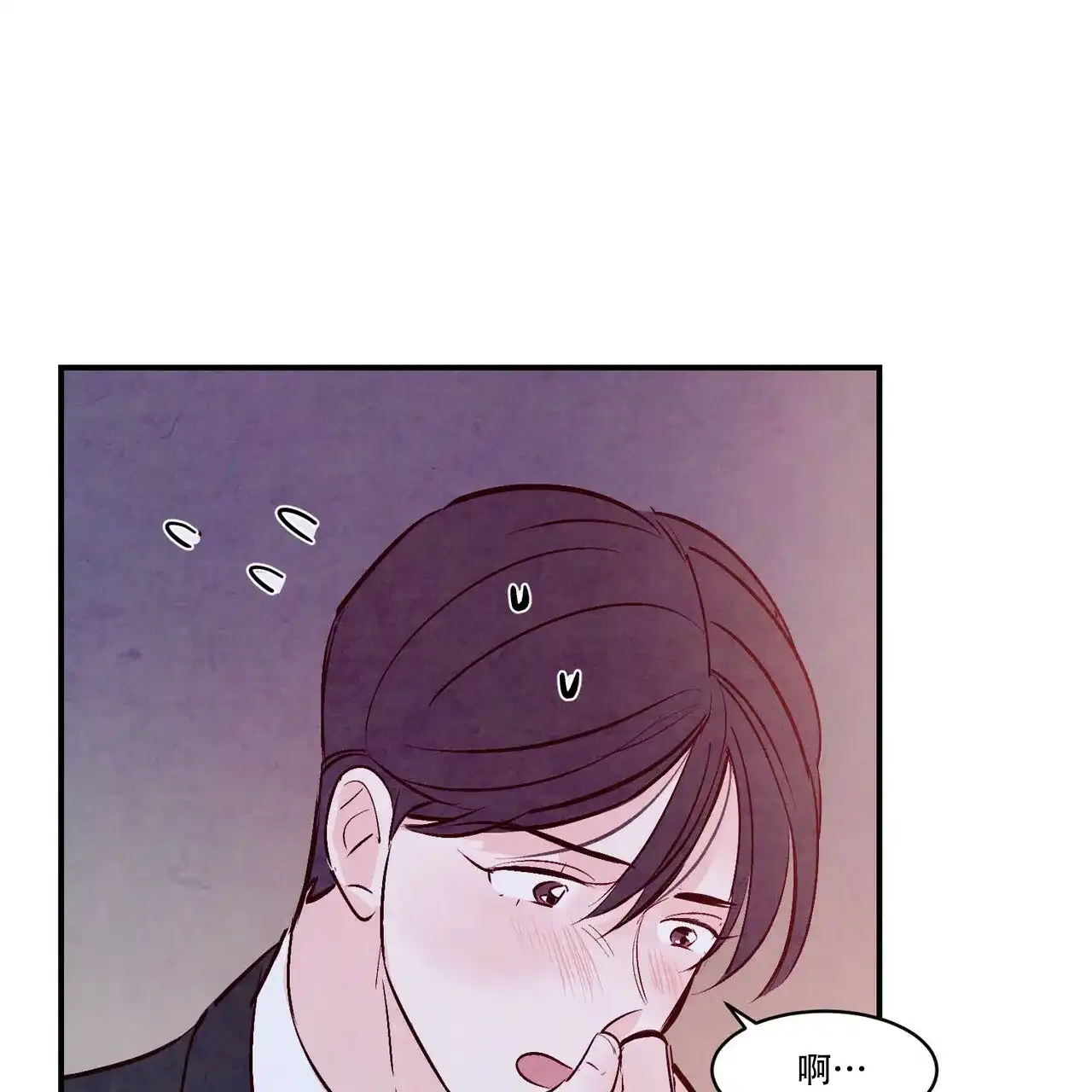《迷糊的爱》第53话 第53页