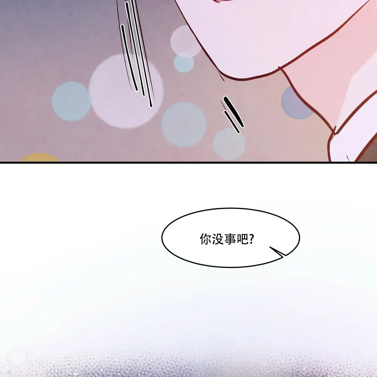 《迷糊的爱》第53话 第48页