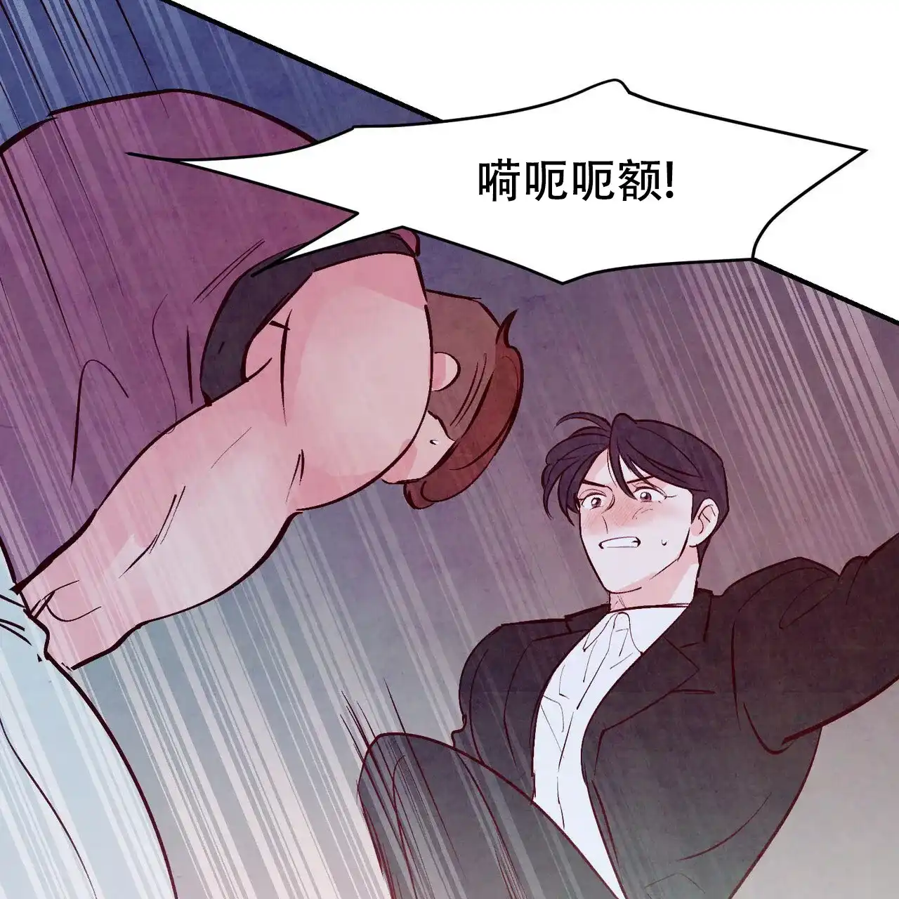 《迷糊的爱》第53话 第38页