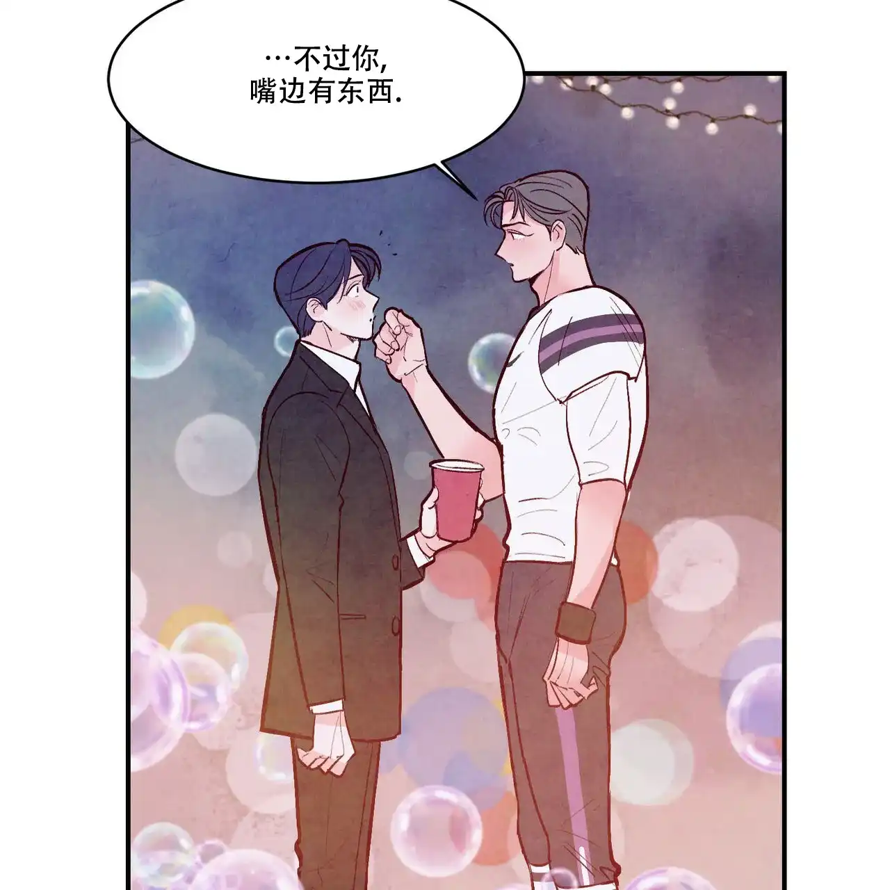 《迷糊的爱》第53话 第59页