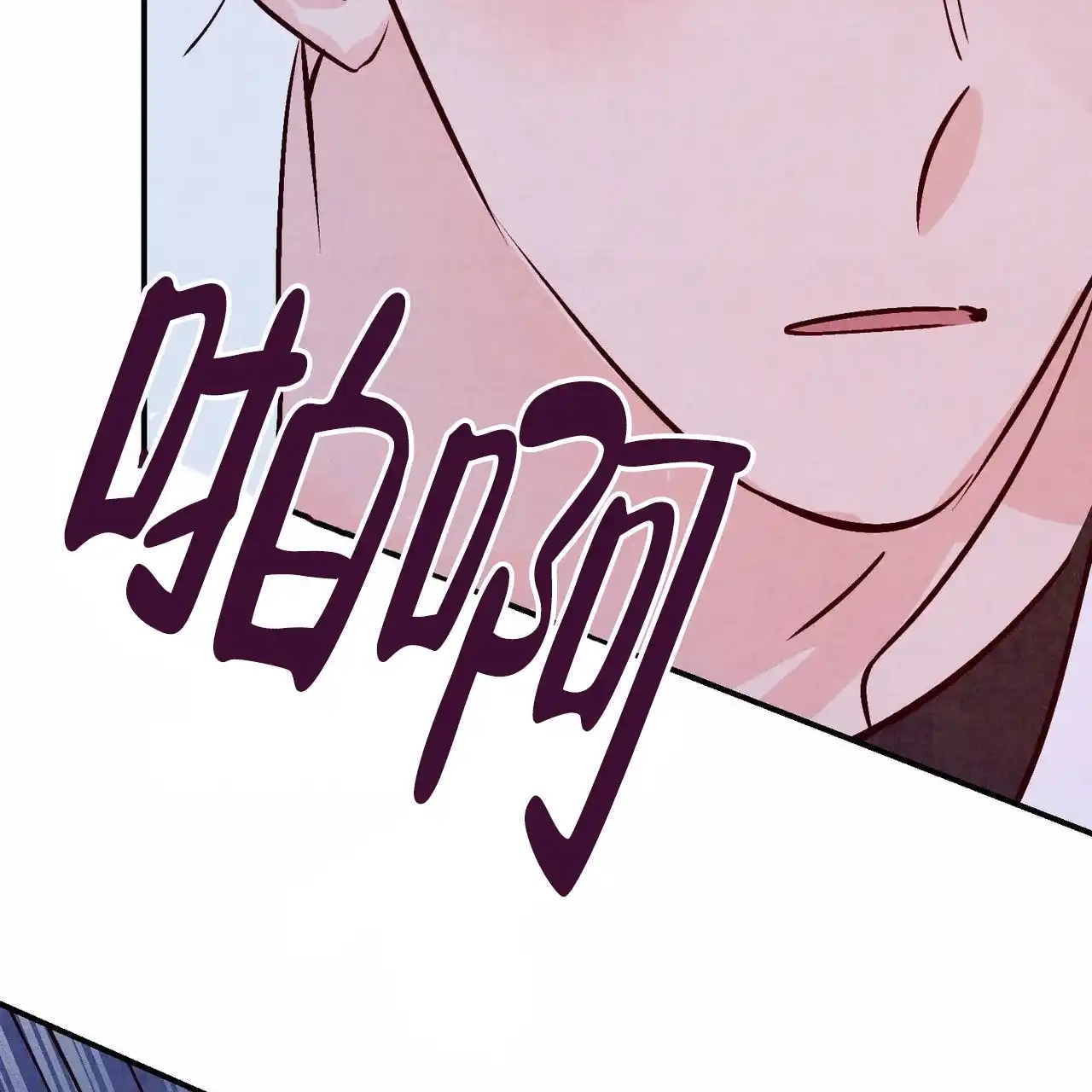 《迷糊的爱》第53话 第37页