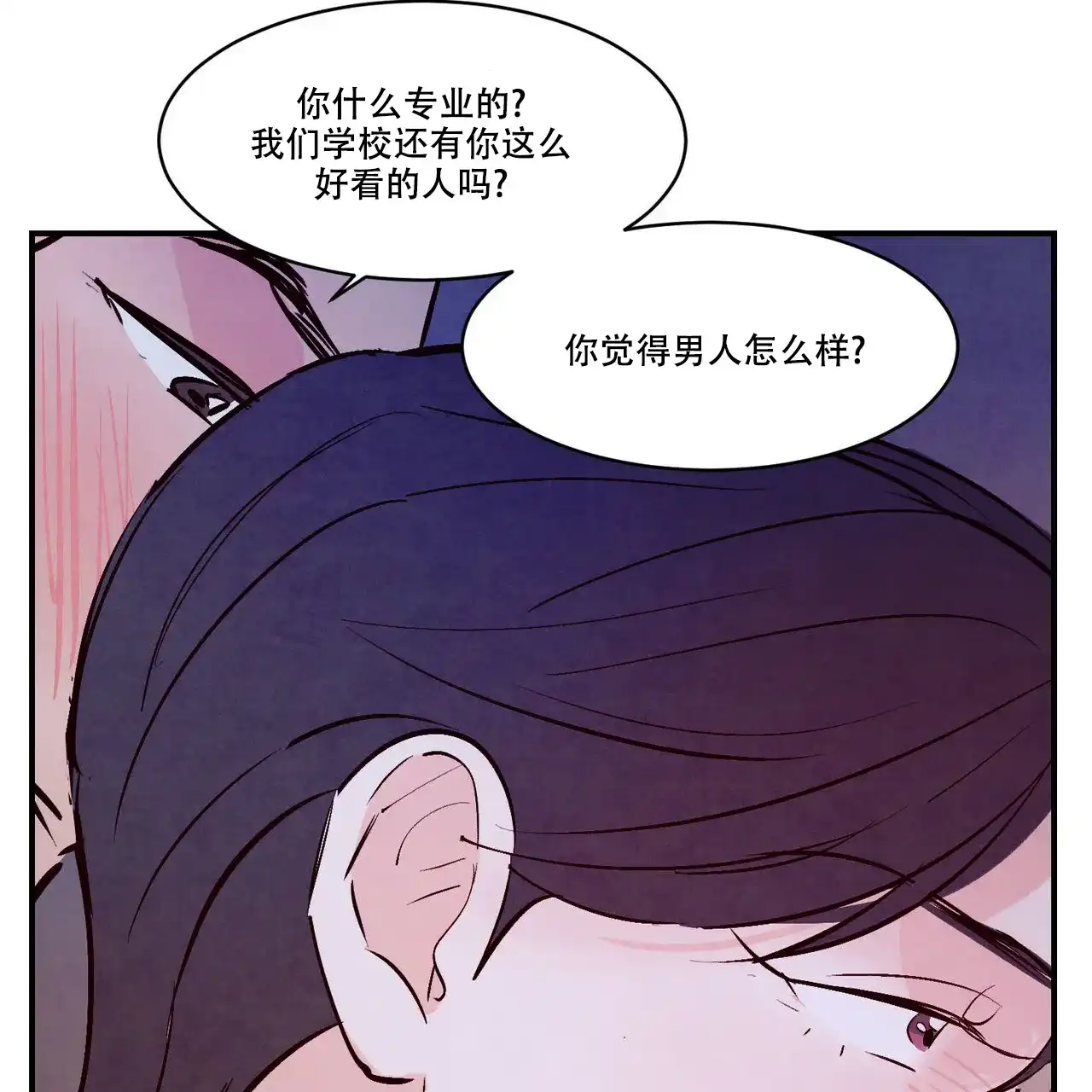 《迷糊的爱》第53话 第30页