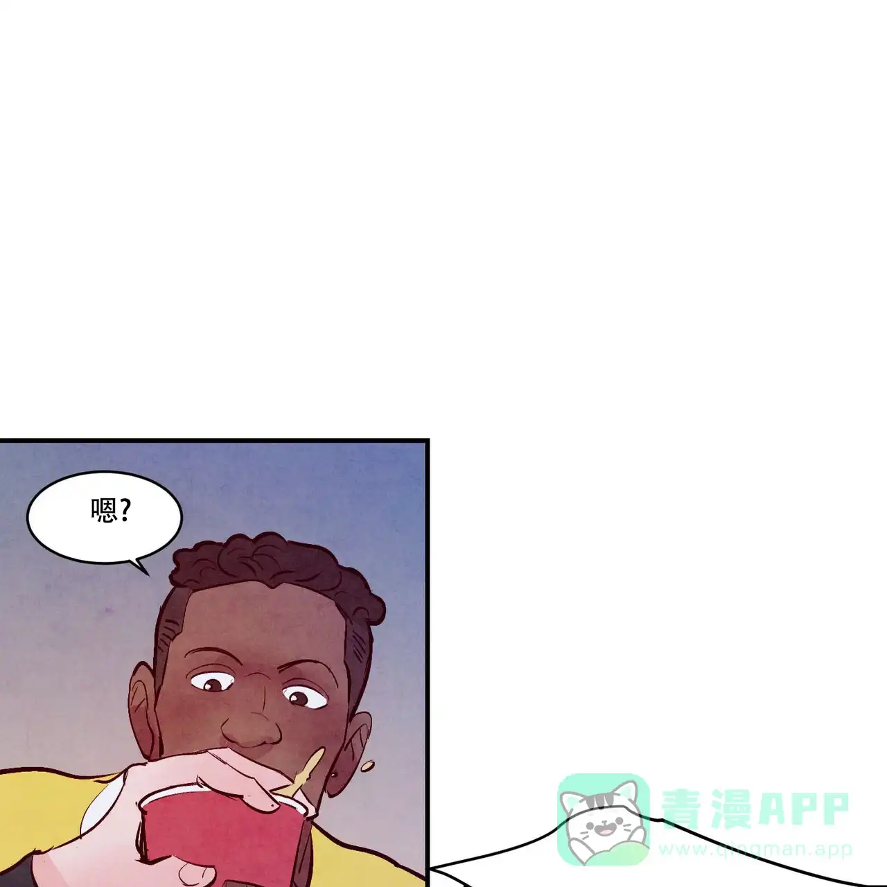 《迷糊的爱》第53话 第11页