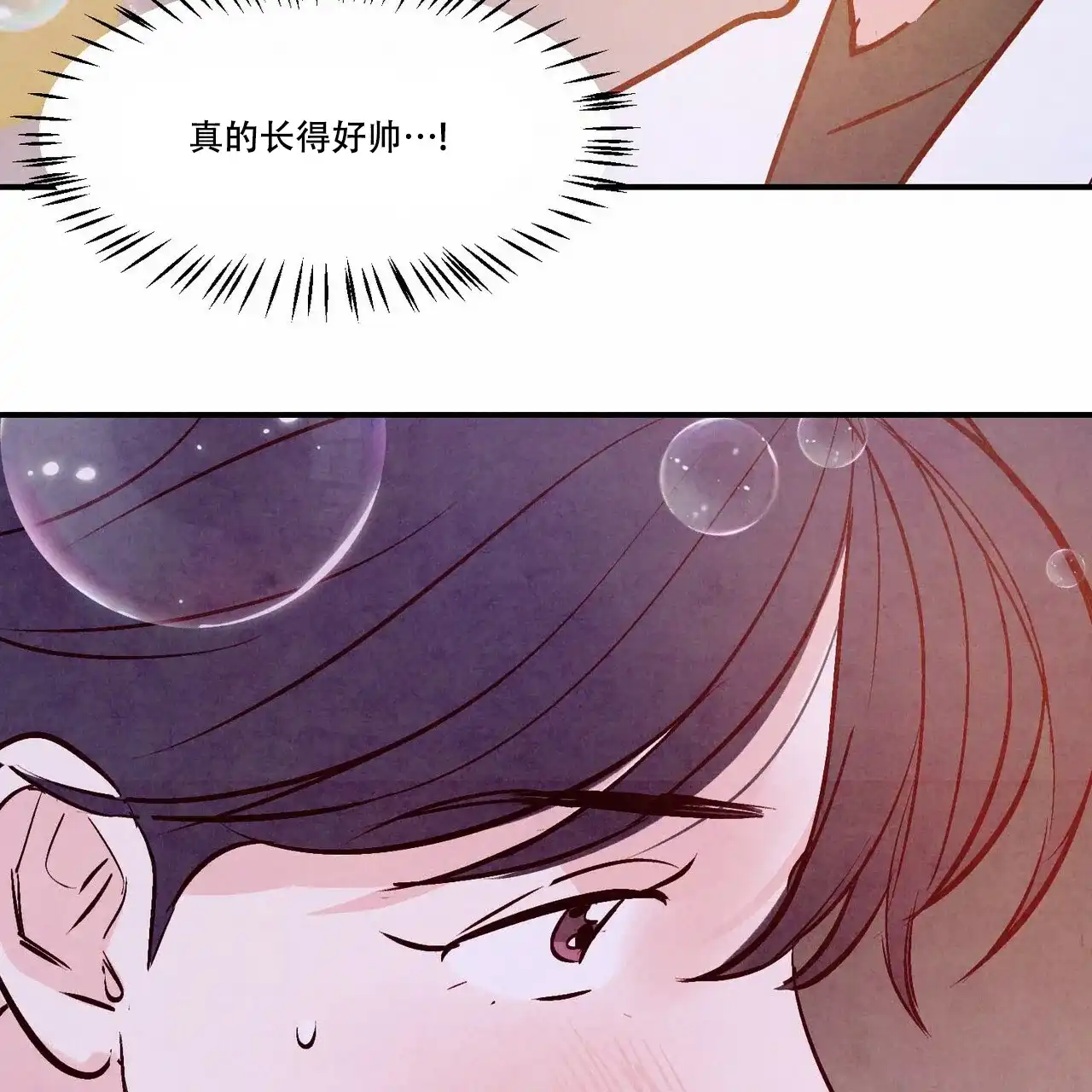 《迷糊的爱》第53话 第57页
