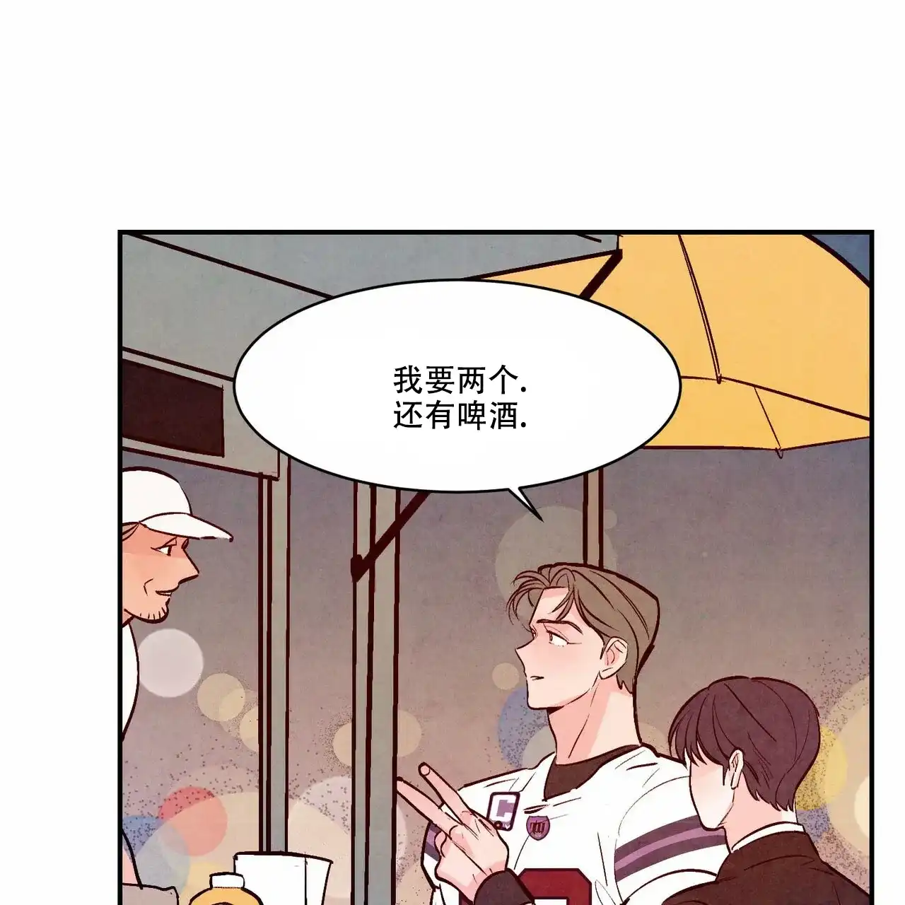 《迷糊的爱》第54话 第18页