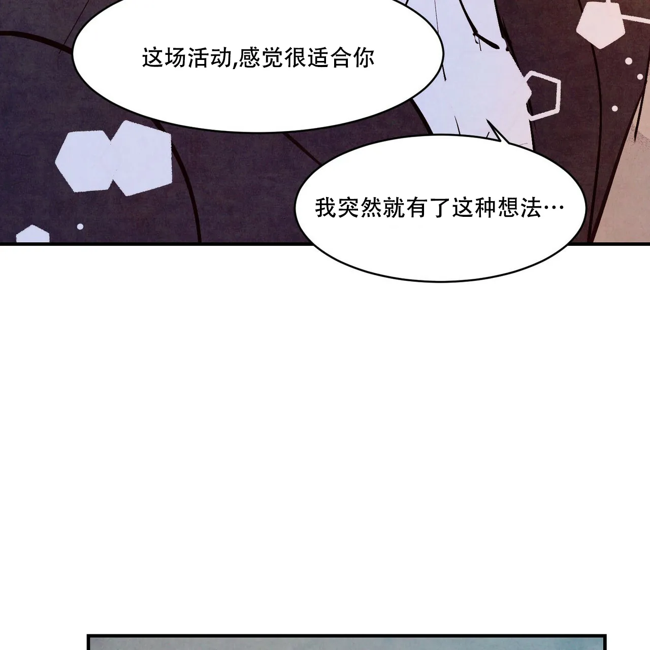 《迷糊的爱》第54话 第43页