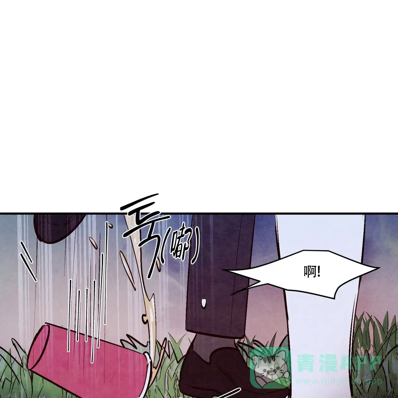《迷糊的爱》第54话 第1页
