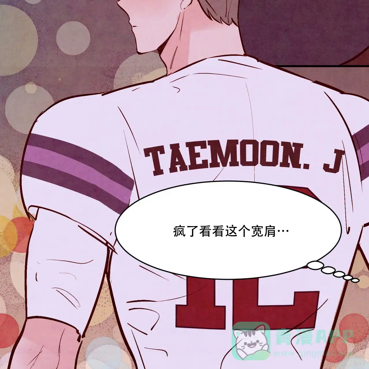 《迷糊的爱》第54话 第16页