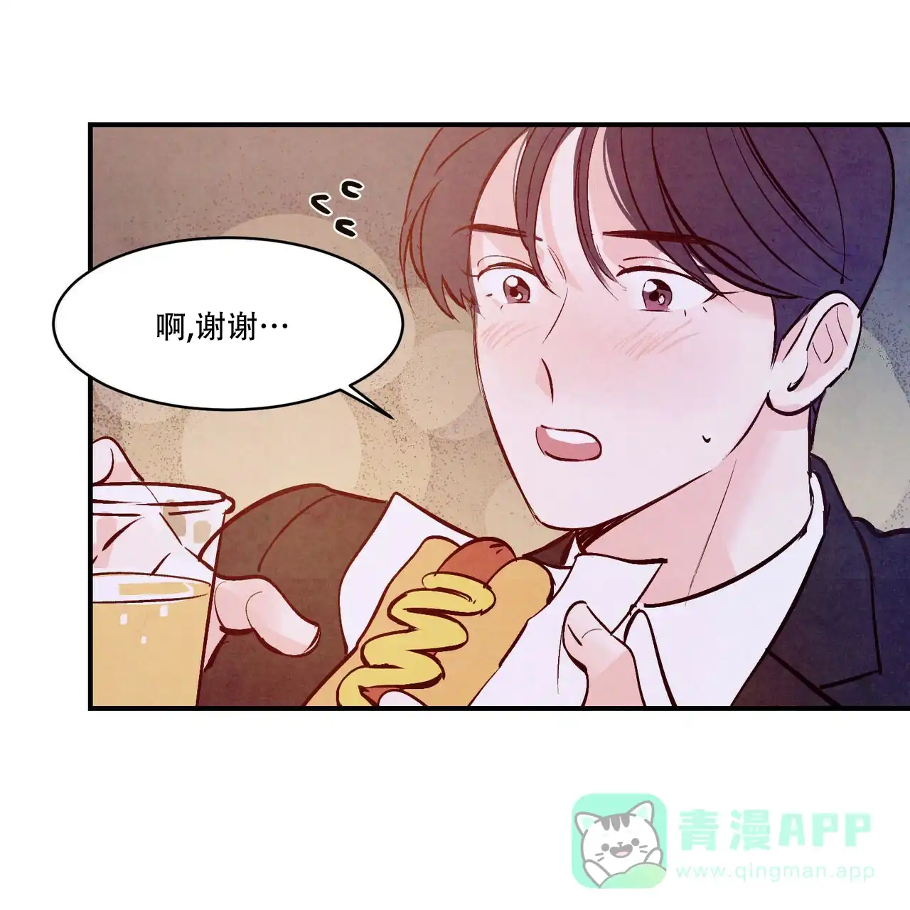 《迷糊的爱》第54话 第21页