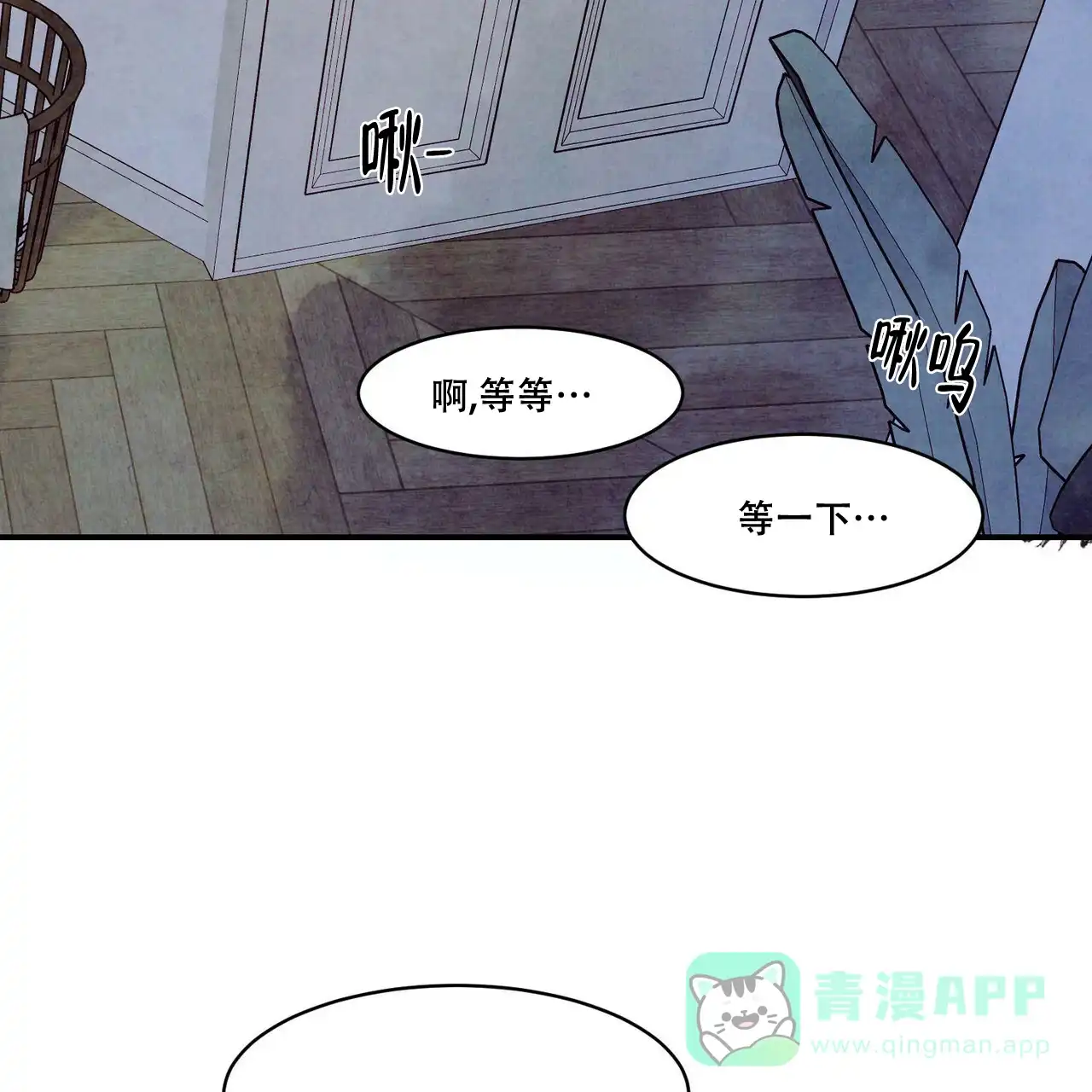 《迷糊的爱》第54话 第66页